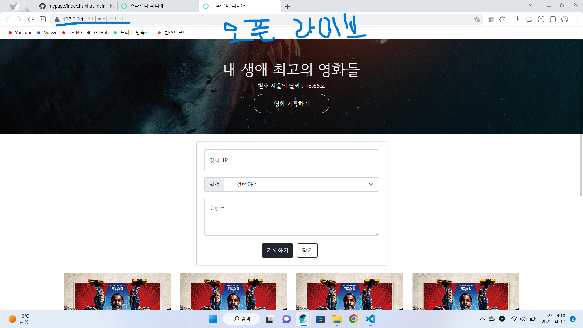 스파르타 즉문즉답